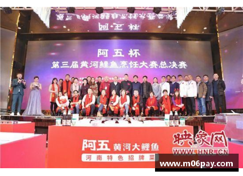 利记sbobet官方网站阿五杯第四届黄河鲤鱼烹饪大赛完美落幕！揭开美味背后的故事 - 副本