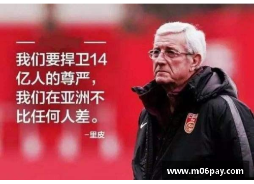 利记sbobet官方网站中国男足队迎来新任主教练，备战2022世界杯预选赛 - 副本